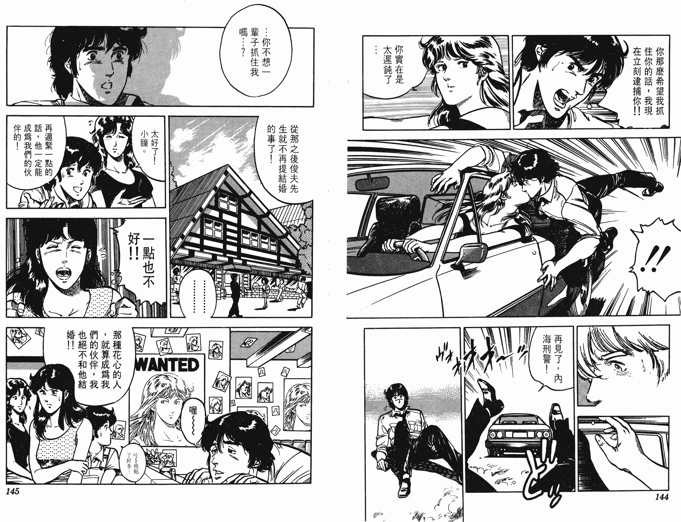 [貓之眼CAT'S.EYE][北條司][玉皇朝][C.C]Vol.1272